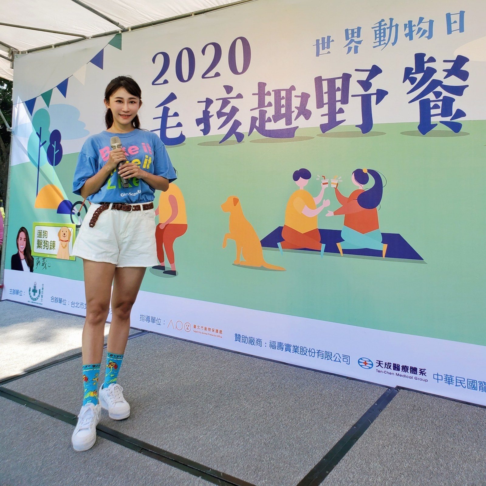 世界動物日 毛孩趣野餐 2020｜黃珮綸 YAYA