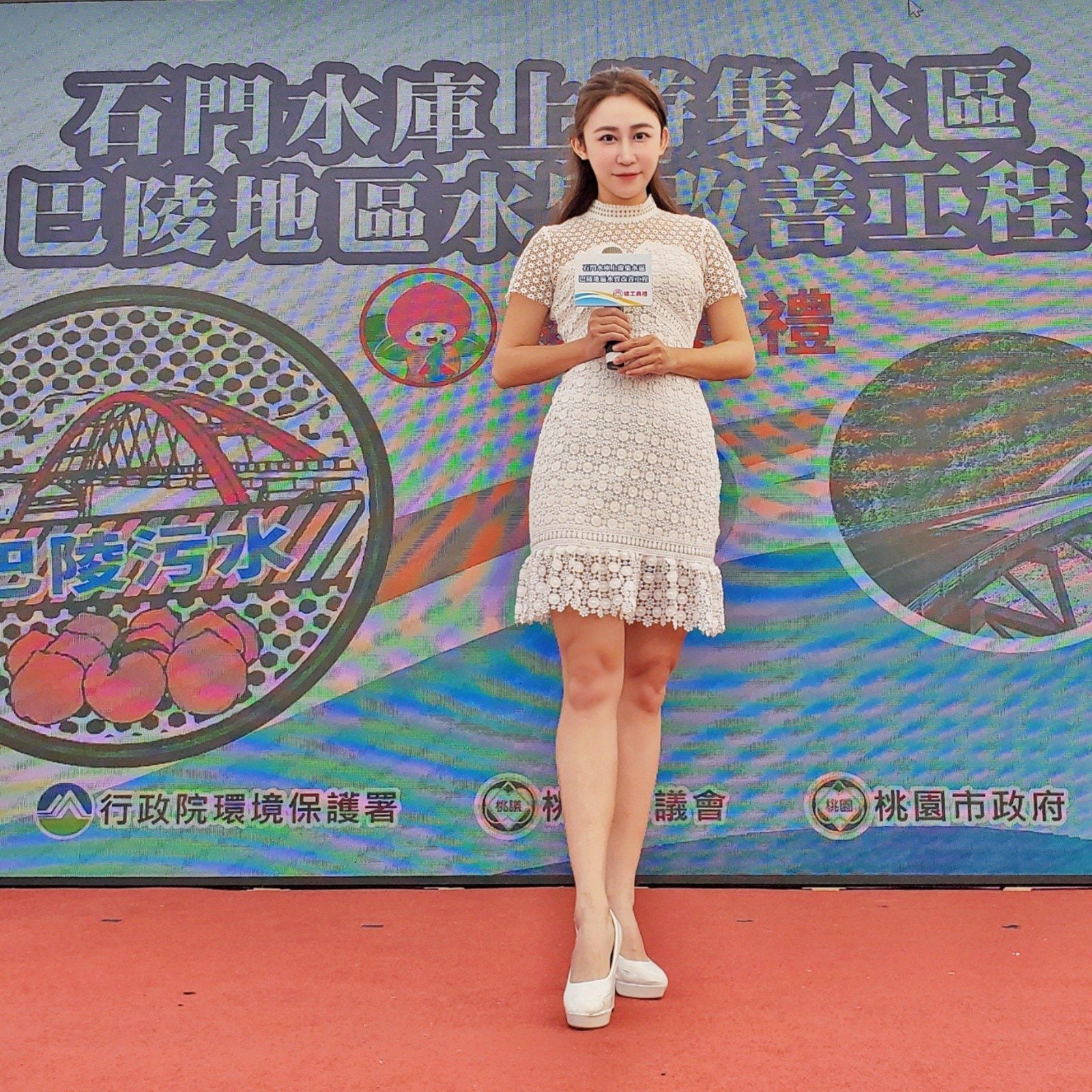 石門水庫 桃園縣政府 竣工典禮｜黃珮綸 YAYA