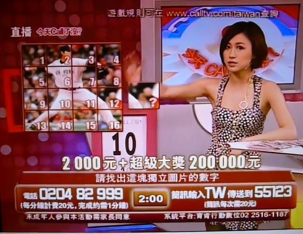 MTV「今天 CALL 了沒」電視節目主持(138 集)|livestream主持人黃珮綸 YAYA
