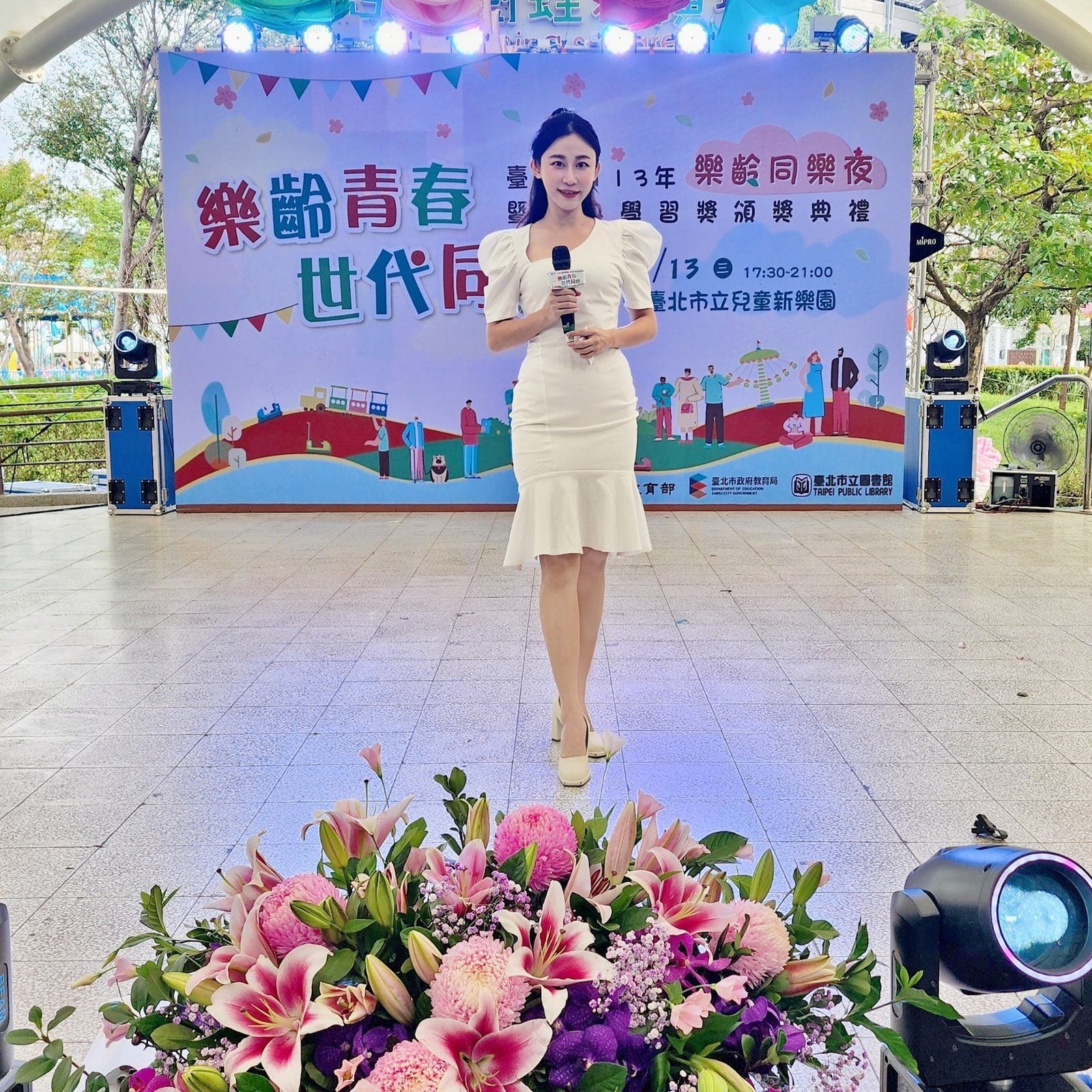 臺北市 113 年樂齡青春世代同樂樂齡同樂夜主持(臺北市政府教育局)|政府活動主持人黃珮綸 YAYA