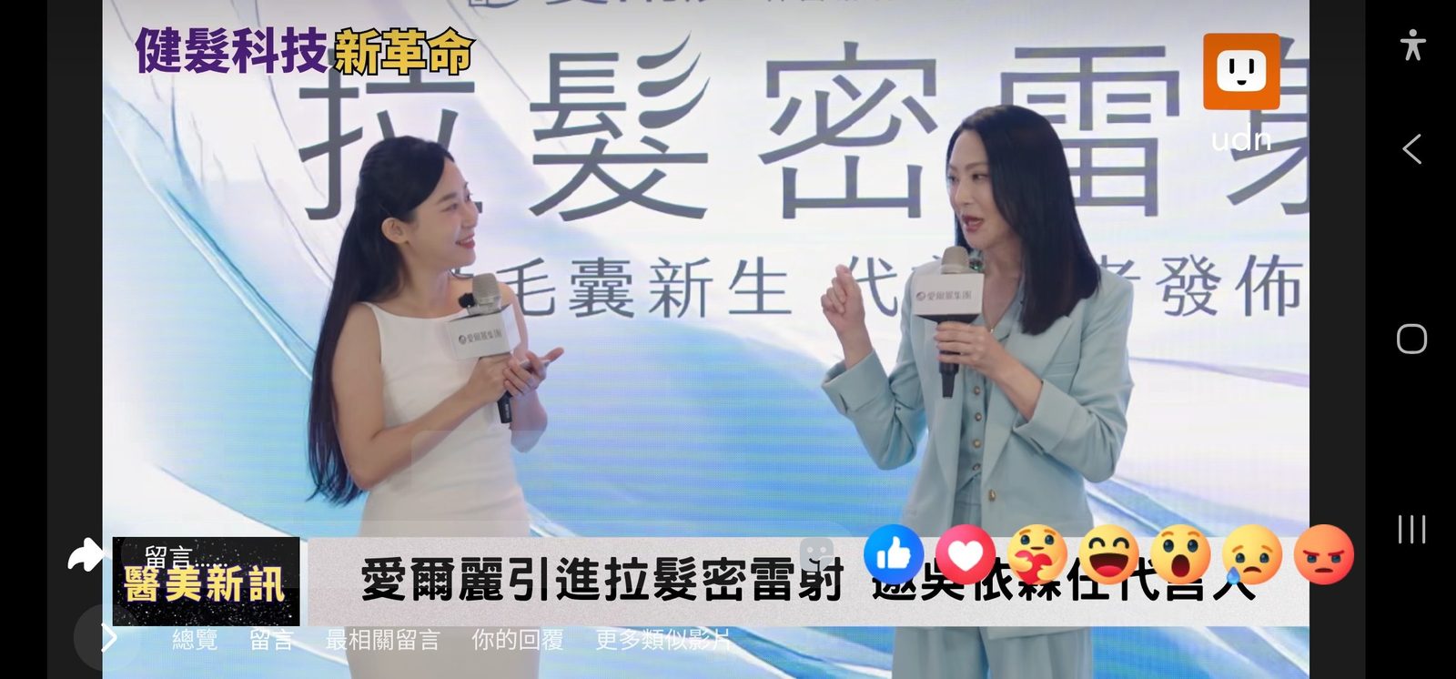 品牌記者會主持|記者會主持人黃珮綸 YAYA