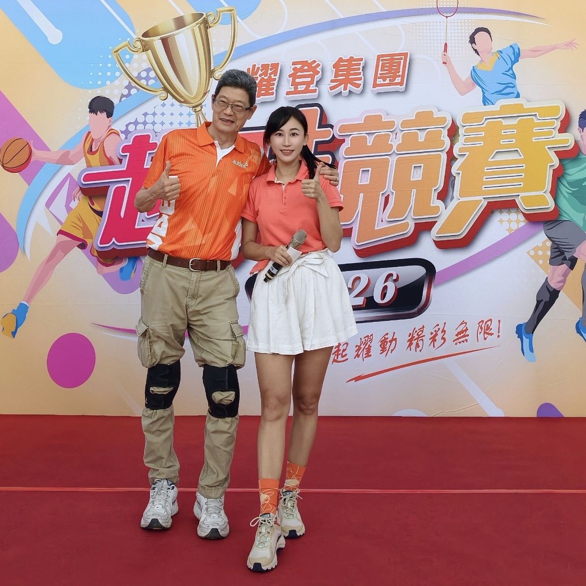 耀登集團企業家庭日,主持人:如何讓同仁和眷屬在趣味競賽玩得不亦樂乎?