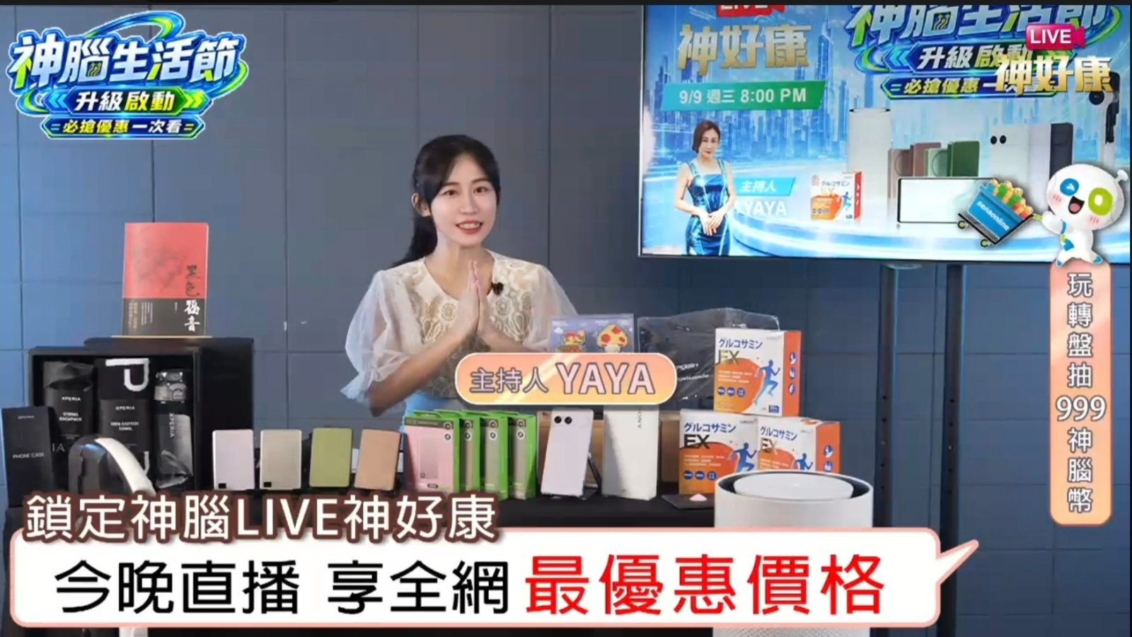 電商直播主持人的魔幻時刻：下單前的臨場反應與互動心法