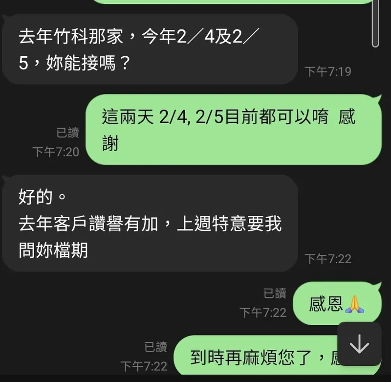 主持人黃珮綸 YAYA 客戶見證｜合作邀約回訪肯定