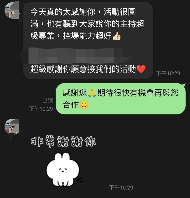 主持人黃珮綸 YAYA 客戶見證｜主辦單位主持感謝