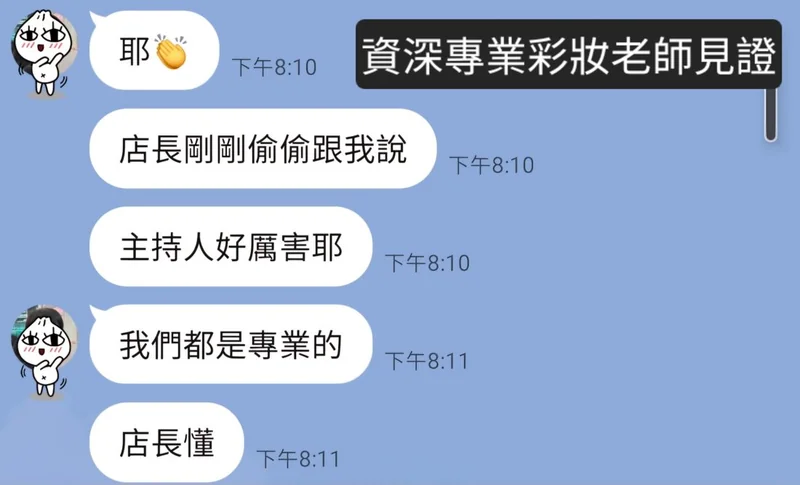 主持人黃珮綸 YAYA 客戶見證｜專業主持能力肯定