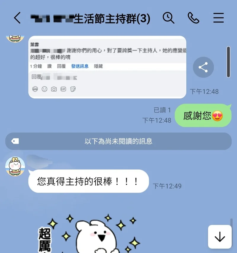 主持人黃珮綸 YAYA 客戶見證｜主持流程掌控好評