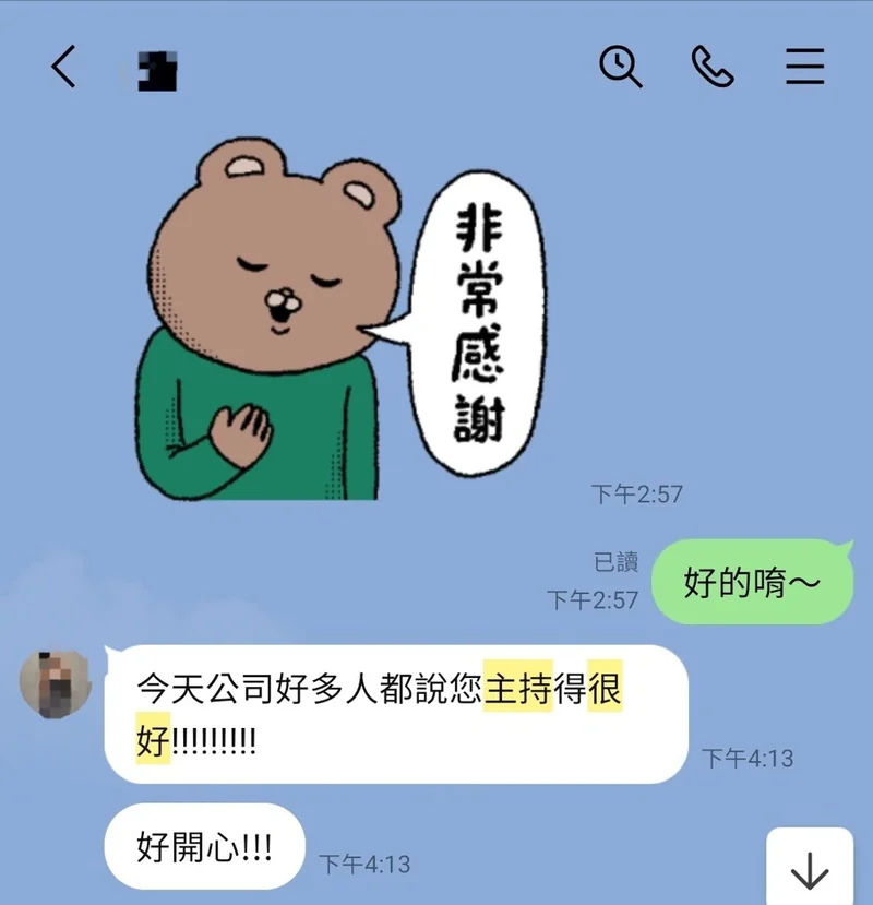 主持人黃珮綸 YAYA 客戶見證｜主持臨場反應好評